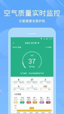 天气预报准 4.2.7 最新版 2