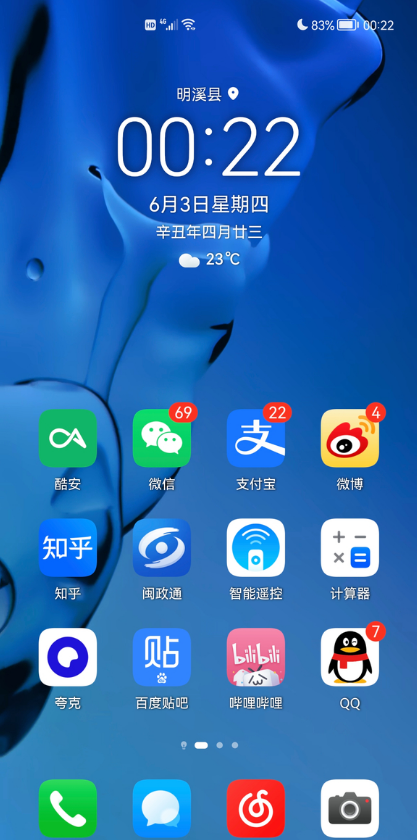鸿蒙润泽图标包 v1.0.0 安卓版 4