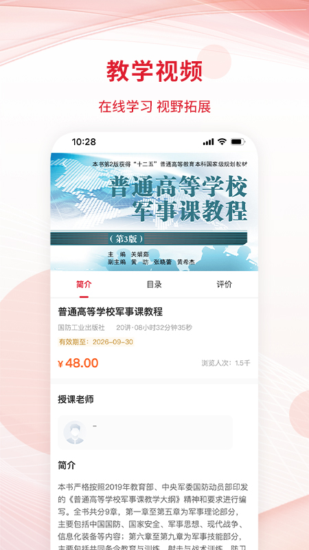 匠心云教育 1.0.9 安卓版 3