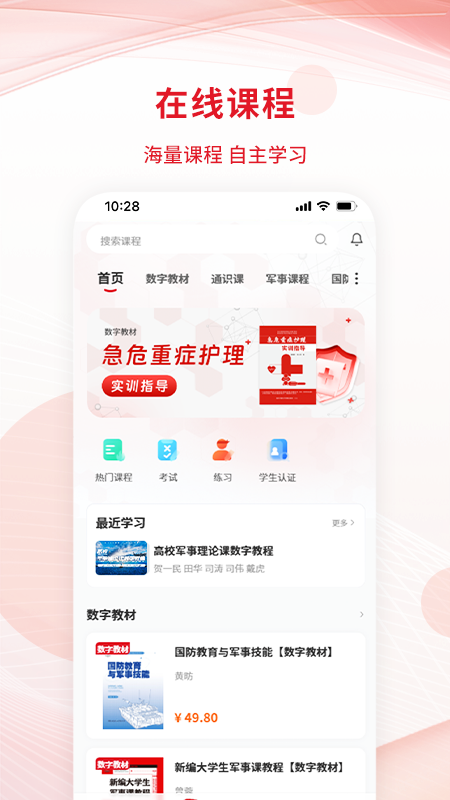 匠心云教育 1.0.9 安卓版 2