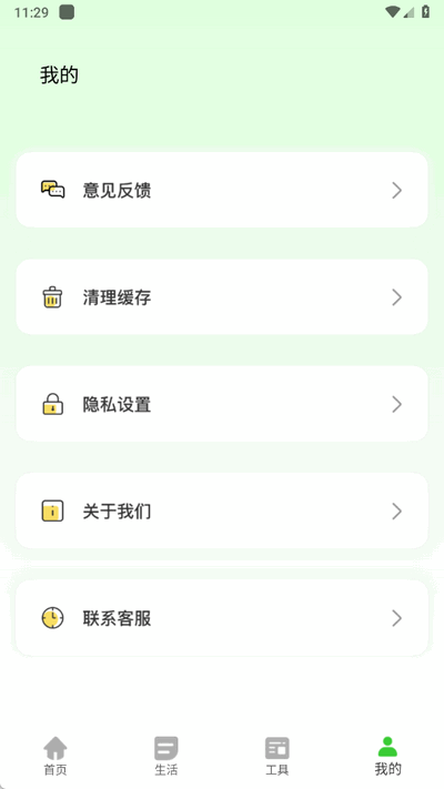 超级待办小组件 1.0.0 安卓版 1
