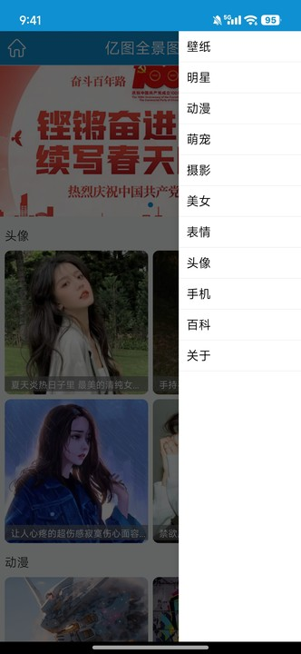 亿图全景图库 1.2.6 安卓版 3