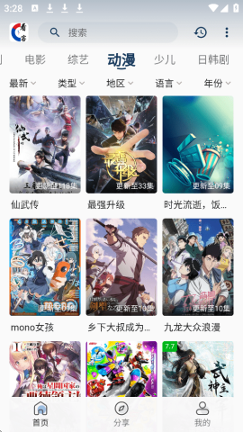 看客联盟 2.0 最新版 2