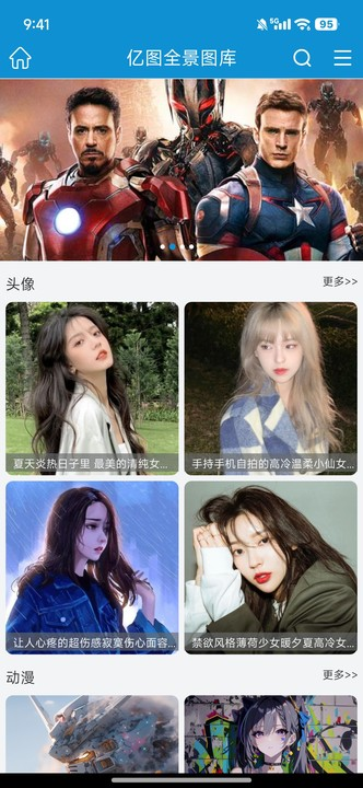 亿图全景图库 1.2.6 安卓版 4