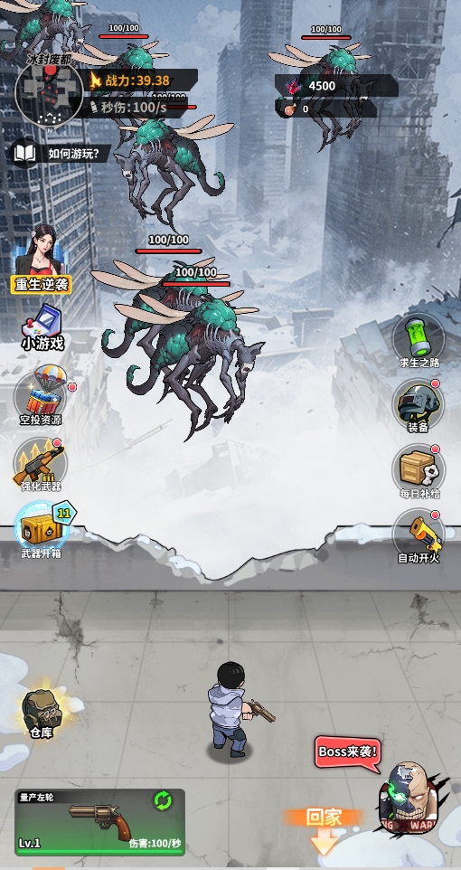 咸鱼逆袭 v1.0 安卓版 4