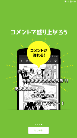 niconico 8.25.0 官方版 4