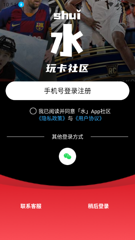 水玩卡社区 1.1.5 最新版 2