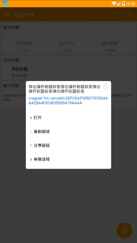 磁力湾 v1.0.0 安卓版 1