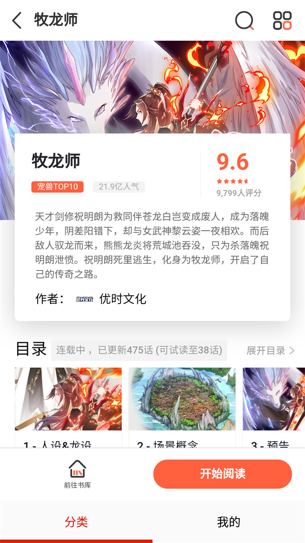 甜梦文库 v18.0 官方版 1