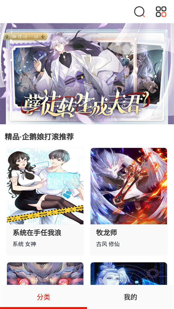 甜梦文库 v18.0 官方版 3