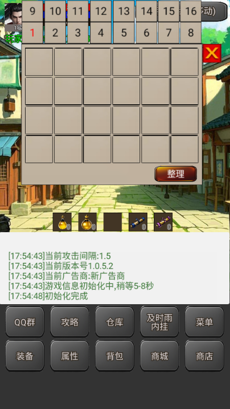 战士传说2 v1.0.5.2 安卓版 3