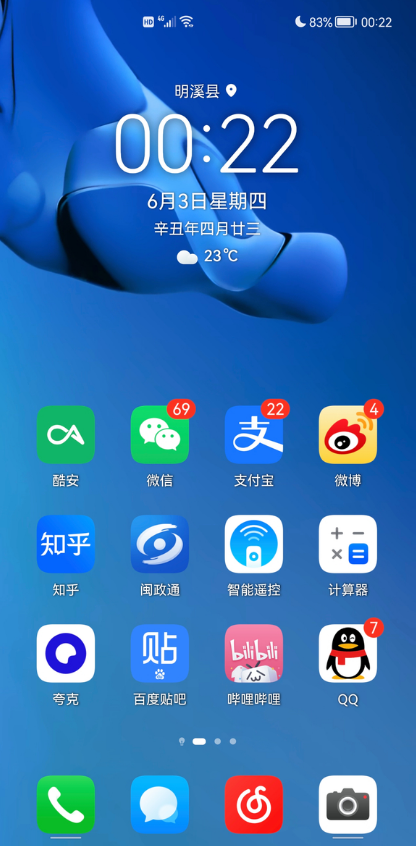 鸿蒙润泽图标包 v1.0.0 安卓版 3
