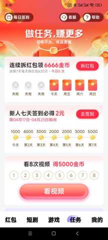 快快赚Mini版 1.0.0 最新版 2