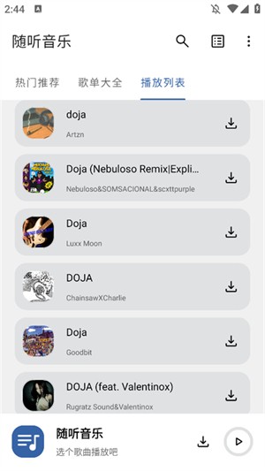 随听音乐 v3.2.6 安卓版 2
