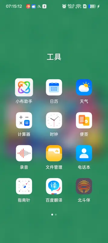 鸿蒙润泽图标包 v1.0.0 安卓版 1