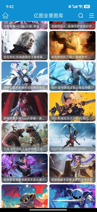 亿图全景图库 1.2.6 安卓版 2