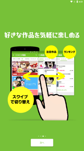 niconico 8.25.0 官方版 3
