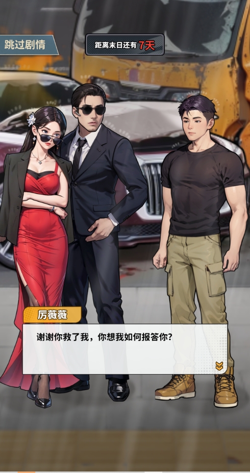 咸鱼逆袭 v1.0 安卓版 3
