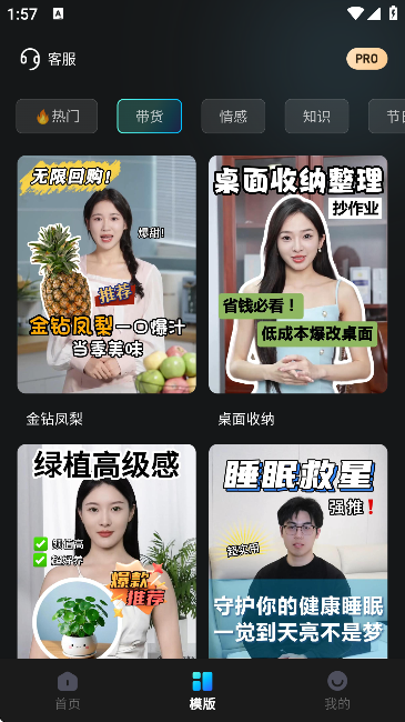 口播AI数字人 1.0.0 安卓版 2