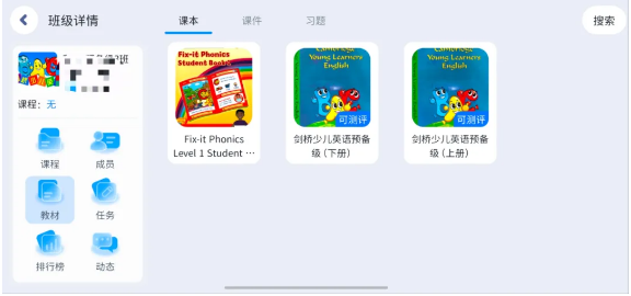 小状元AI课 v5.1.71.207487 最新版 1