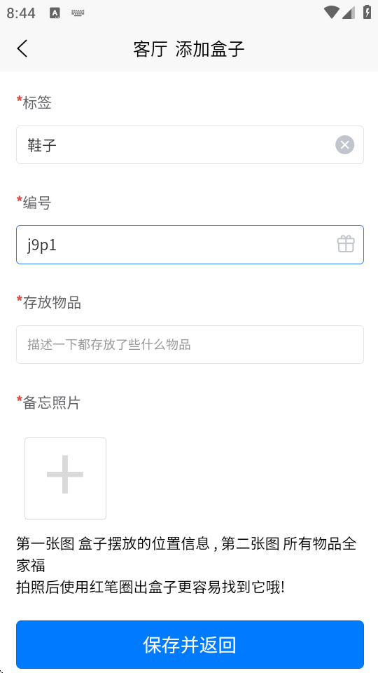 极简收纳 v1.8.2 安卓版 3