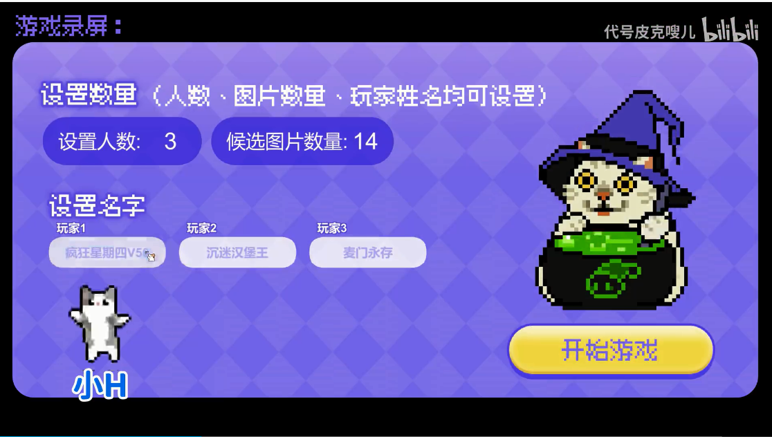 Meme的毒药 0.0.1 安卓版 2