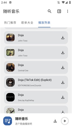 随听音乐 v3.2.6 安卓版 1
