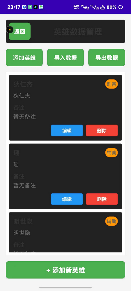 王者荣耀觉醒之战工具 v1.0 最新版 1