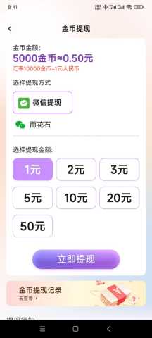 快快赚Mini版 1.0.0 最新版 3