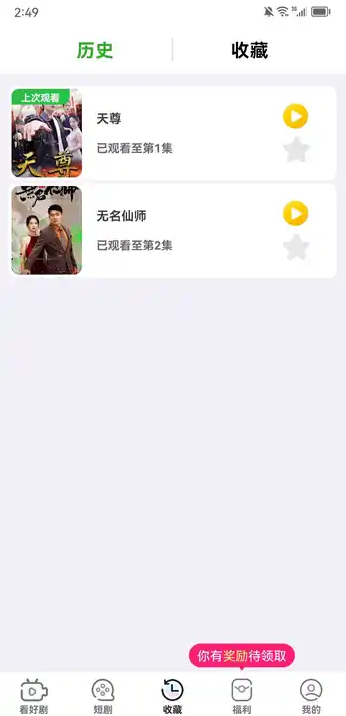 快乐小剧 v2.4.8.9 安卓版 1