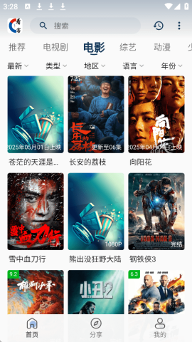 看客联盟 2.0 最新版 1