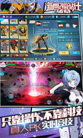 新世纪福音战士破晓 6.3.0 安卓版 3