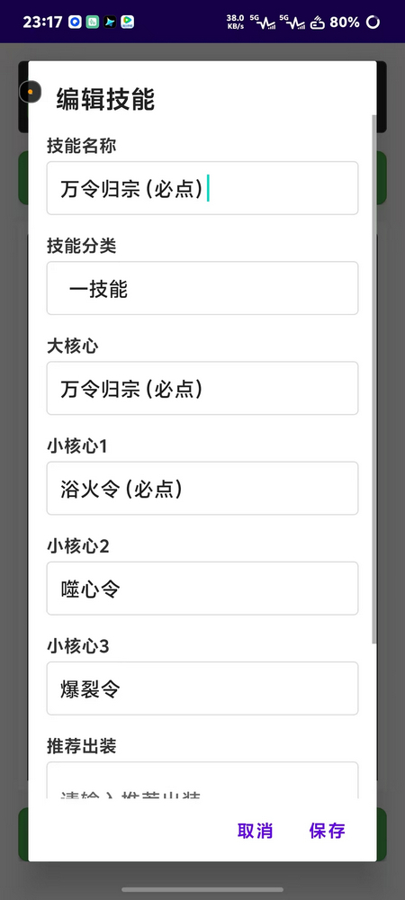 王者荣耀觉醒之战工具 v1.0 最新版 2