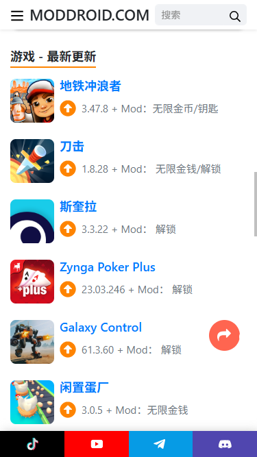 Moddroid v3.4.0 安卓版 2