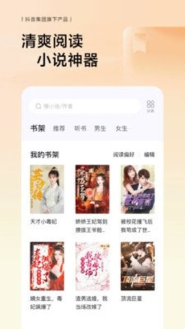 悟空小说 12.9.2 安卓版 1