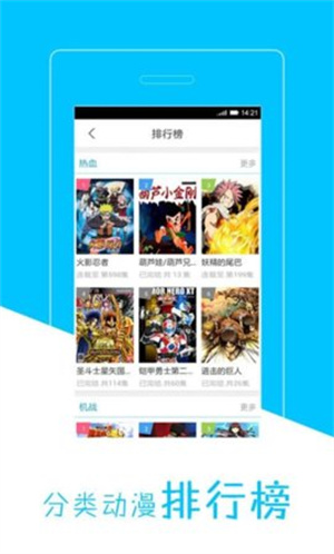 天天动漫 1.3.2 安卓版 1