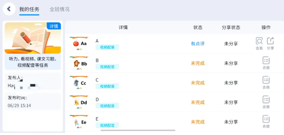 小状元AI课 v5.1.71.207487 最新版 2