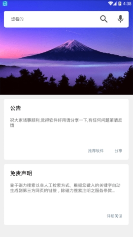 磁力湾 v1.0.0 安卓版 2