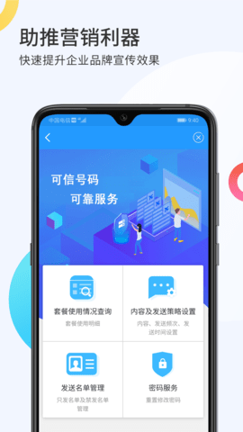 i智企 1.2.9 安卓版 2