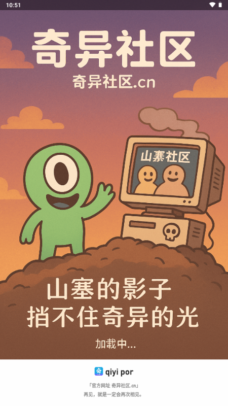 奇异社区CN复活版 v3.3.2 安卓版 3