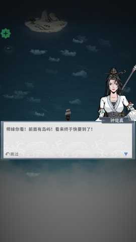 碧海苍云录内置菜单 0.26.1 折相思版 4