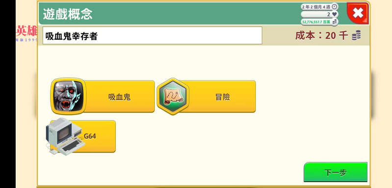 游戏开发巨头游戏 v1.640.684 最新版 4