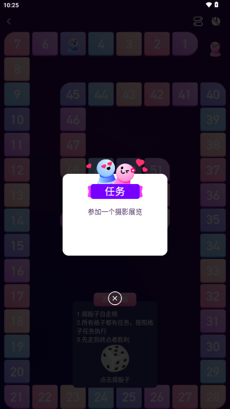 情侣私密互动日常 v5.1 安卓版 2