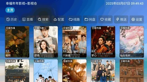 波哥影视 20250317 安卓版 4