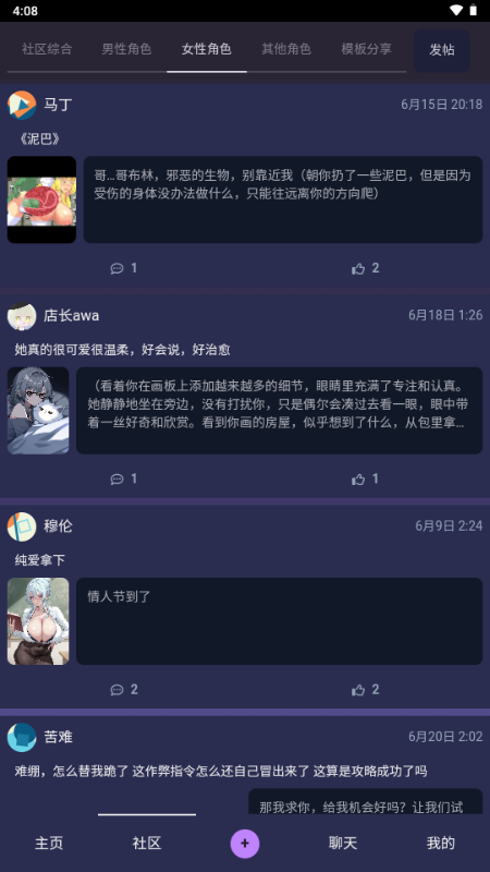 次元通讯 v1.0.0 安卓版 4
