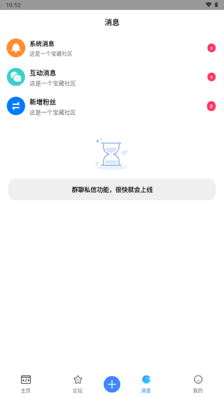 奇异社区CN复活版 v3.3.2 安卓版 2