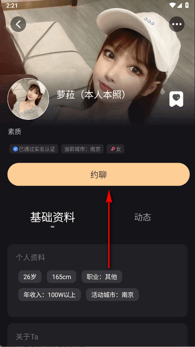 有旅约会圈 1.2.7 官方版 1