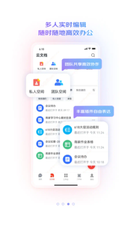 京东WE v0.1.30 安卓版 3