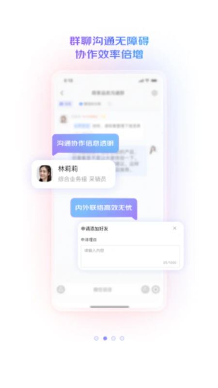 京东WE v0.1.30 安卓版 2