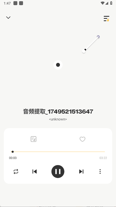 SonicNest 1.0.3 最新版 3